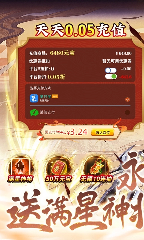 少年跑者福利版