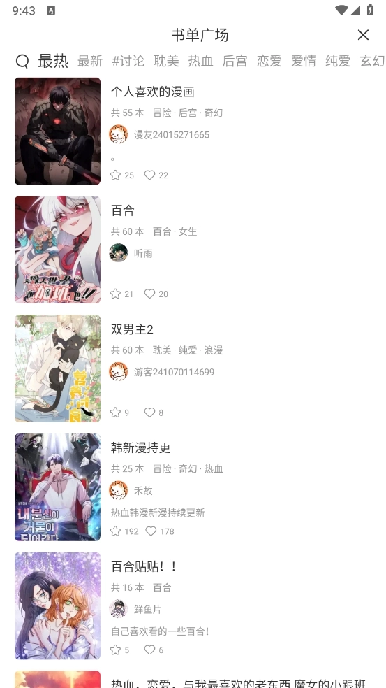 喵上漫画复活版图5