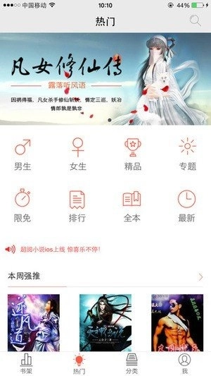 超阅小说(3)