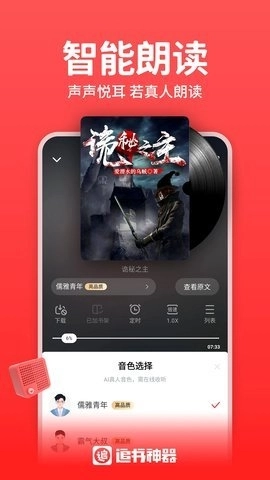 追书神器免费图2