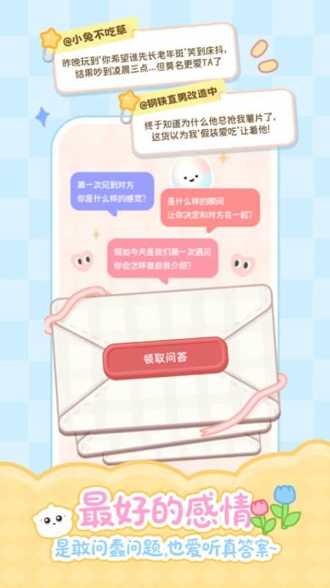 PawLove图2