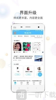 陶都论坛手机版-图1