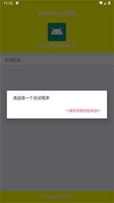 金砖弱网2026版图2