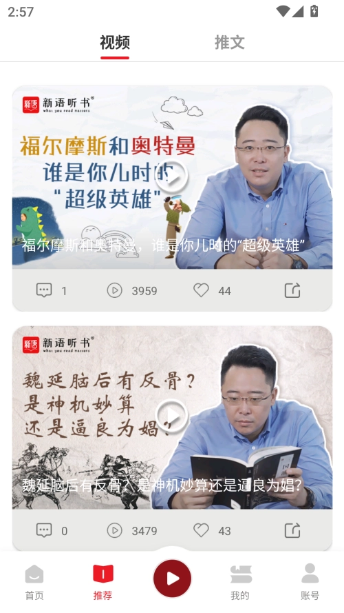 新语听书最新版