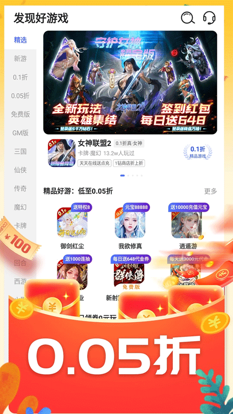 折盒子原版图1