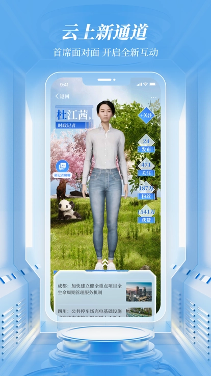 封面新闻图2