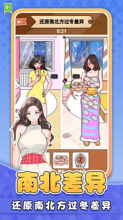 迷你时装秀图3