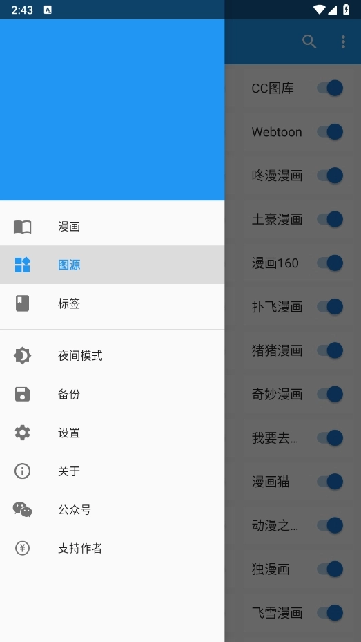 cimoc漫画最新版