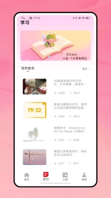 考1考学生端图2