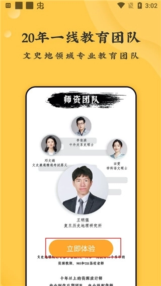 螺蛳大语文