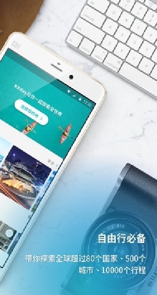 KKday图1