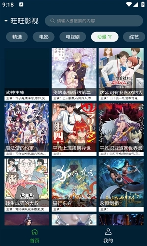 野兔视频浏览器官方最新版图1