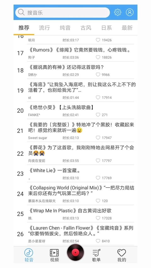 轻音社广播剧免费听(2)