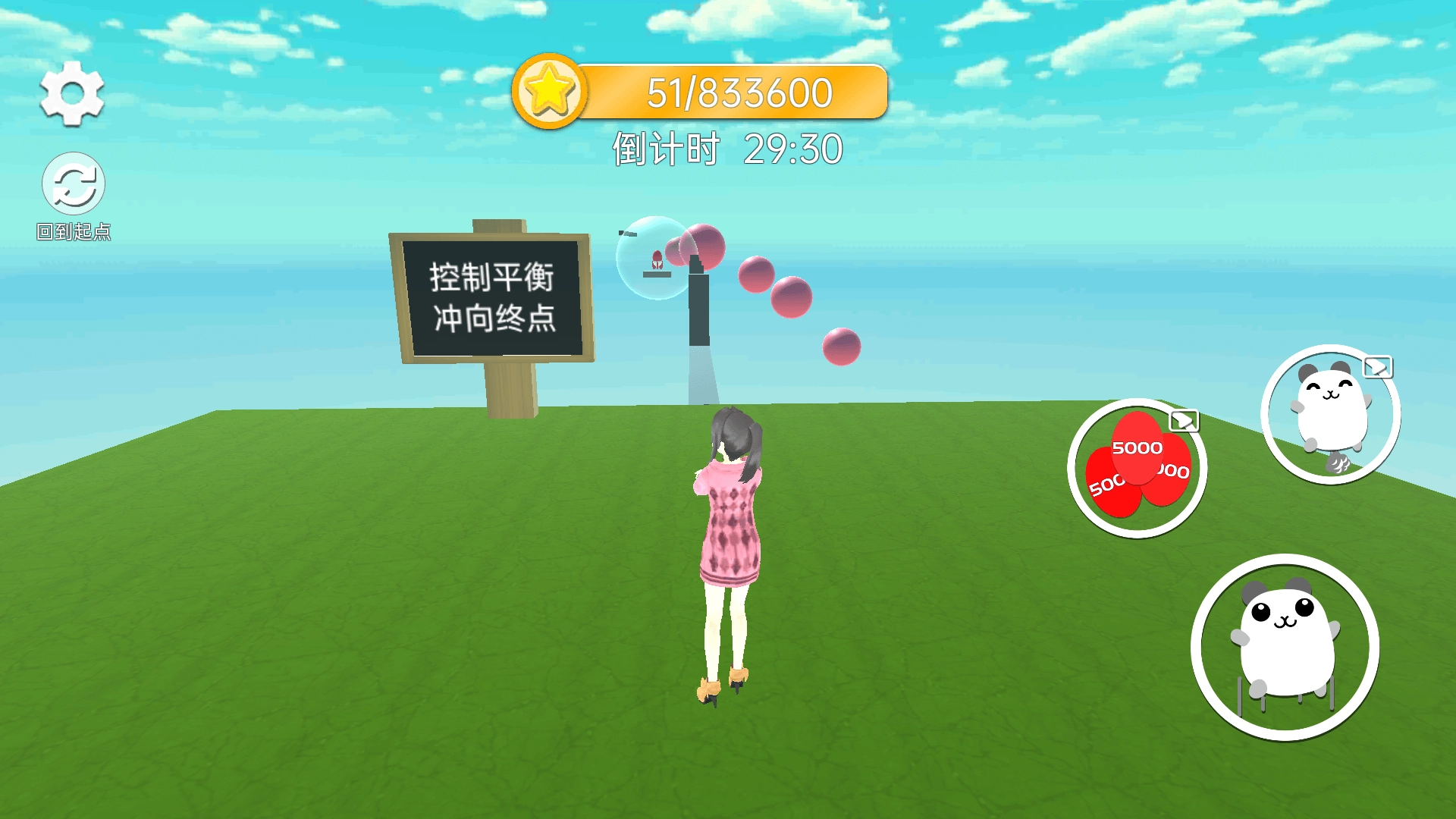 樱花酷跑校园祭安卓版