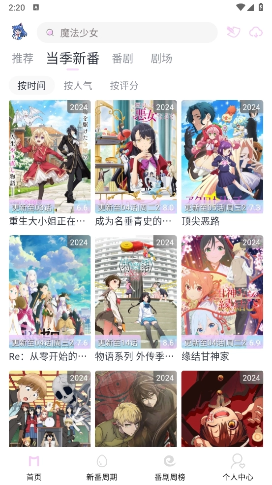 Moefun动漫图3