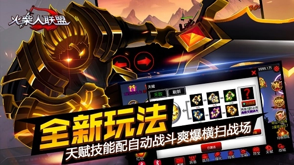 火柴人联盟游戏2026图1
