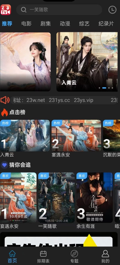 23影视
