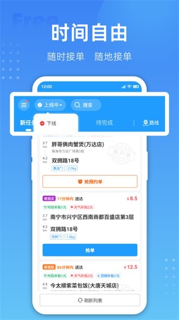 爆单侠手机版图2
