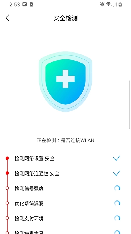 极速闪电清理手机正版图3