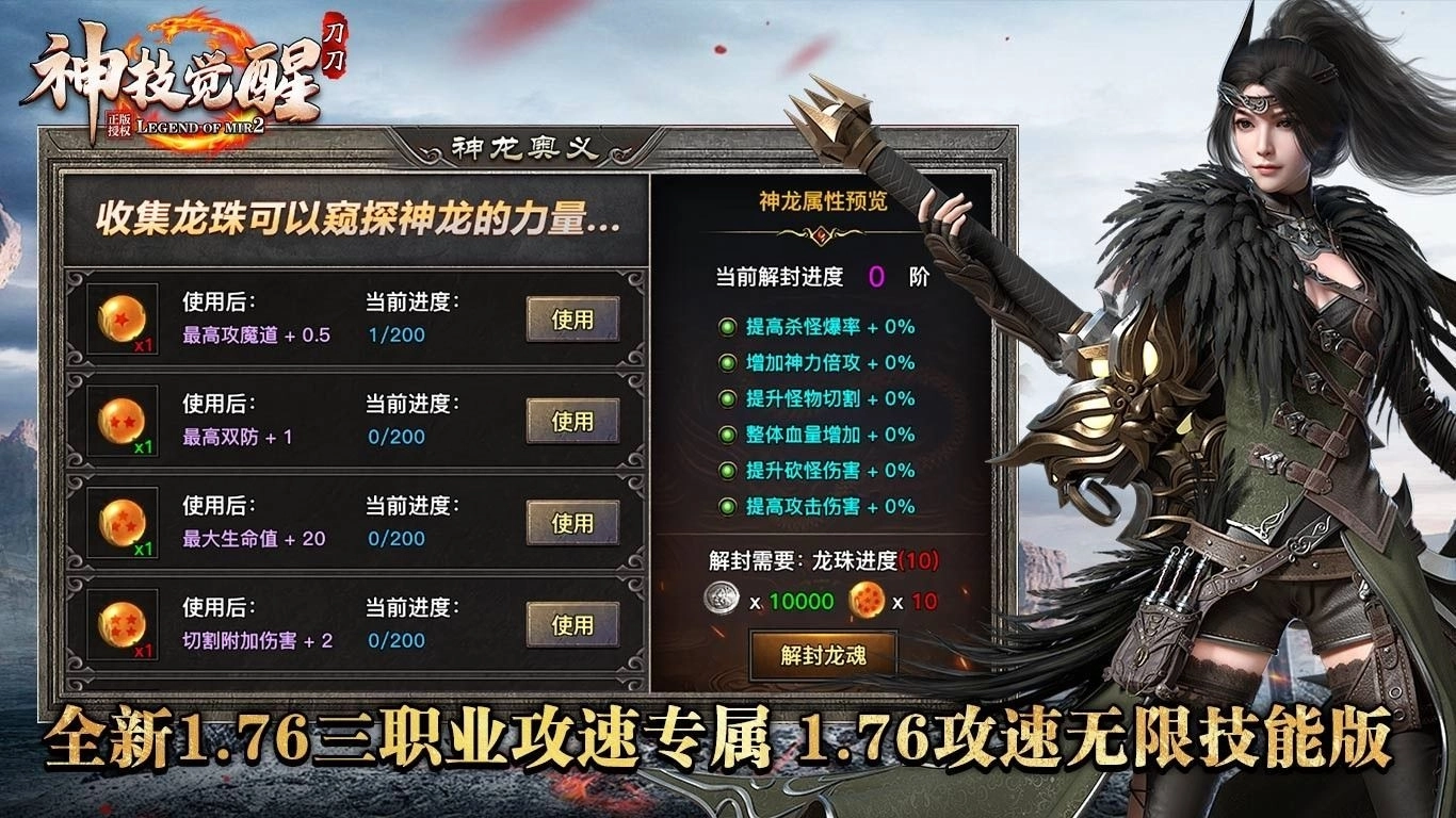 刀刀神技觉醒游戏