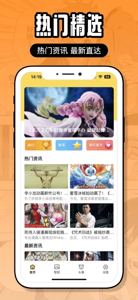 囧次元动漫官方正版图2