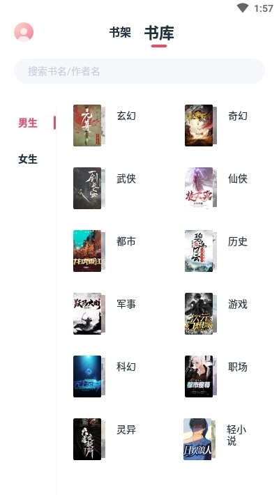 荔枝阅读最新版