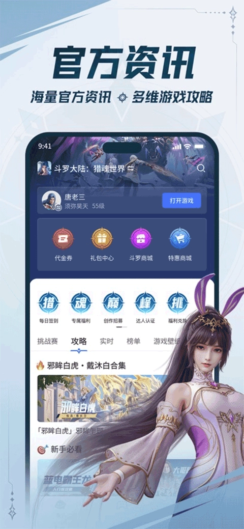 双斗大世界安卓免费版图2