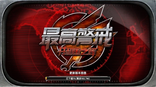 红色警戒2手机版3