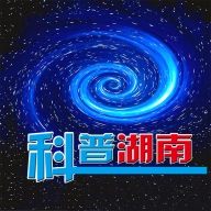 科普湖南安卓直装版