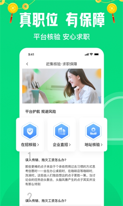 赶集网招聘安装最新版图3