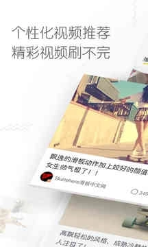 秒拍国际服图2