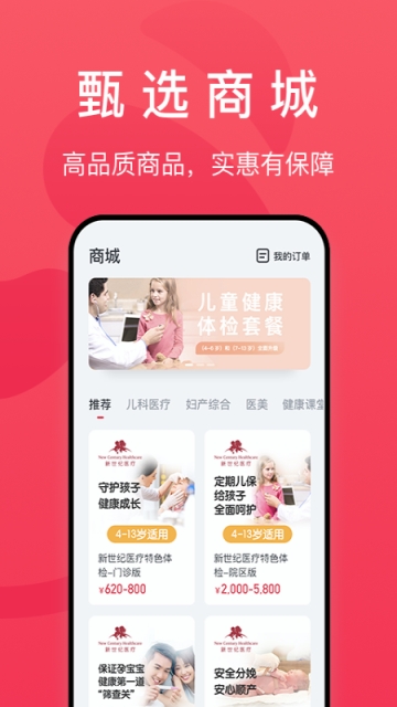 熊猫医疗医生版图3