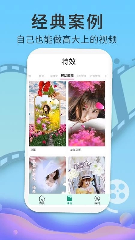 PR短视频剪辑手机版