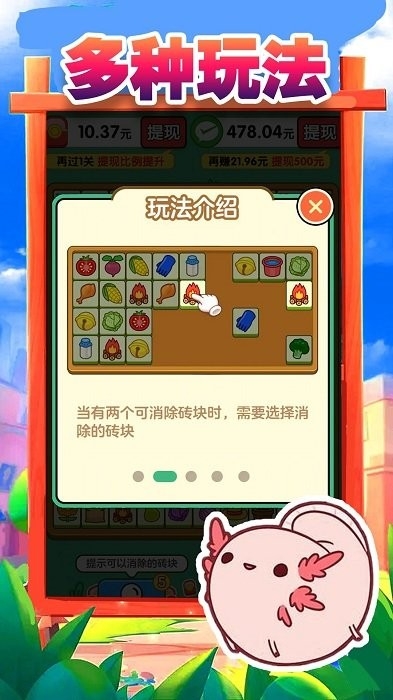 搬了个砖最新版图1