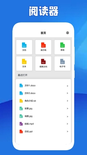 全民阅读器免费版(2)