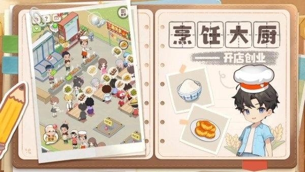 梦想遇见童话游戏图2