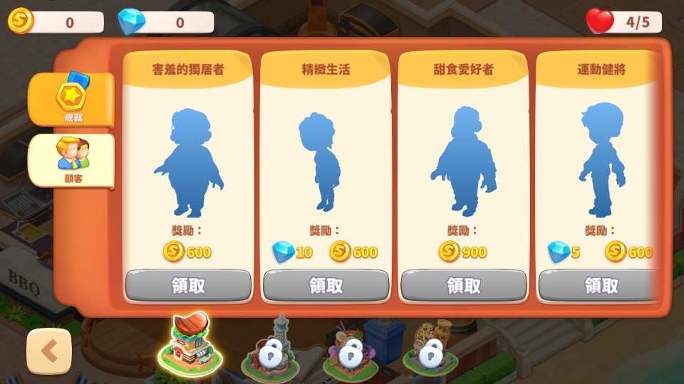 快乐食堂物语手机版图2