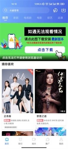 行星视频追剧软件