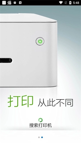 小新打印安卓版图1