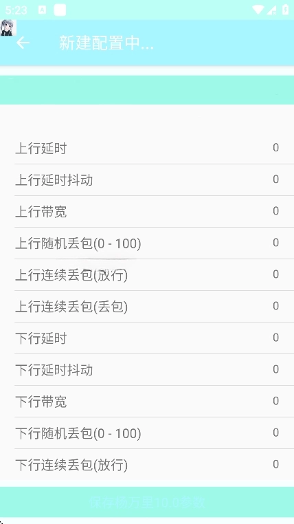 旧楠弱网最新版图3