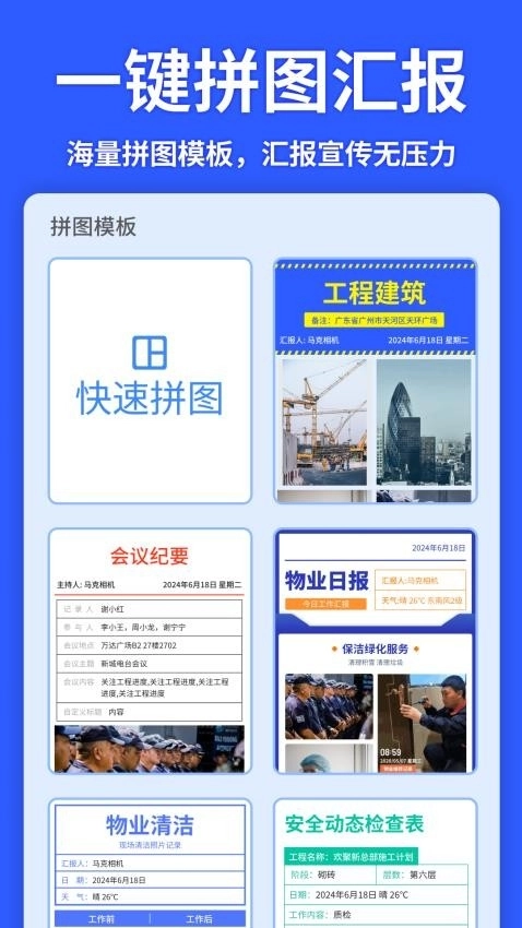 马克水印相机正版图1