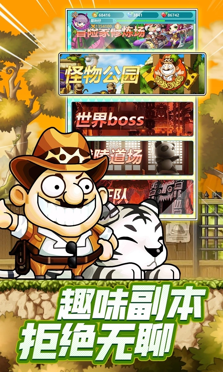 冒险岛联盟的意志手机版-图2