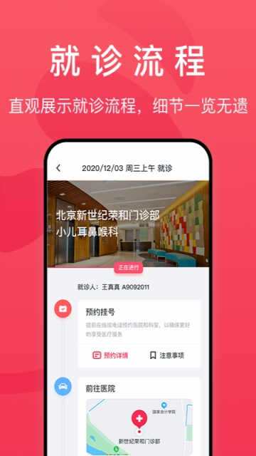 熊猫医疗医生版图2