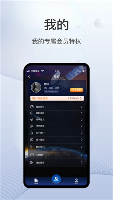 速查定位免费版图3