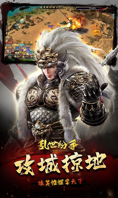 乱世纷争折扣版