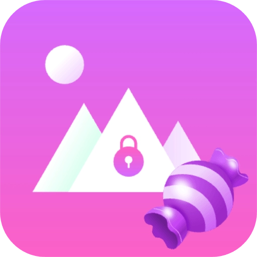 糖果隐私相册安卓版