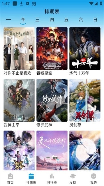 蓝鹰影视最新版