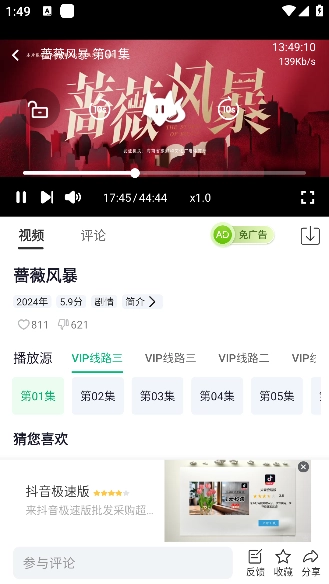 橘子视频无广告版