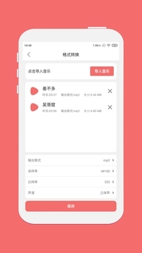 剪韵音乐剪辑App最新版图3