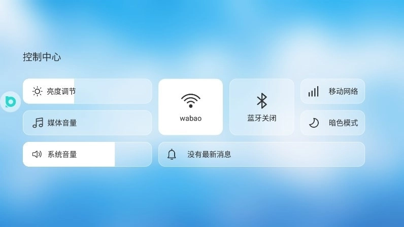 布丁ui车载桌面最新版图3
